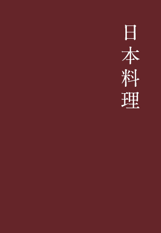 和酒と活鮮　とうりん